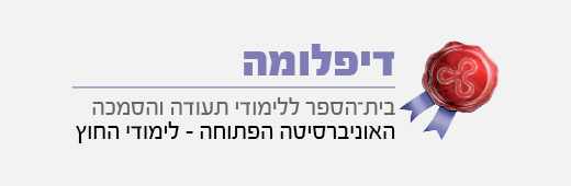 דיפלומה באנר