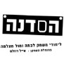 בהנהלת השחקן אייל רוזלס