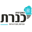 קמפוס עשיר ותוסס בו מגוון רחב של לימודים